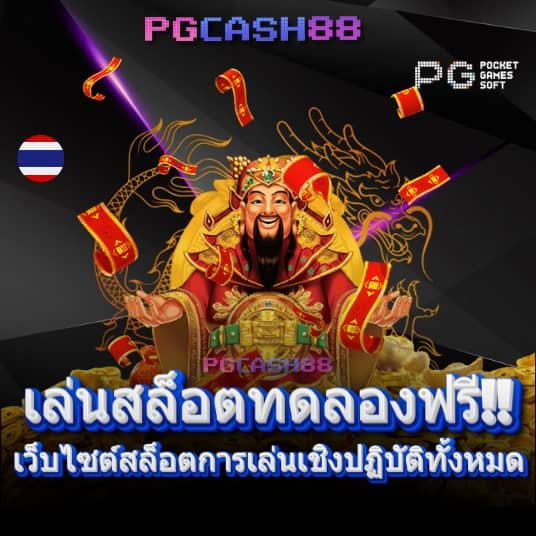 บ้านบอล888 วันนี้ 888 พร้อมราคา